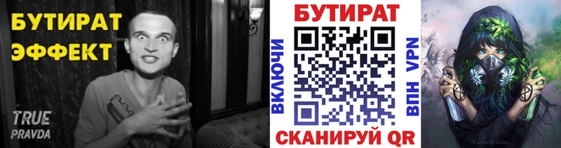 Бутират оксана  Сим 
