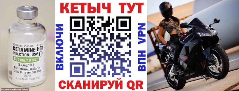 МЕГА ТОР  Сим  Кетамин VHQ 