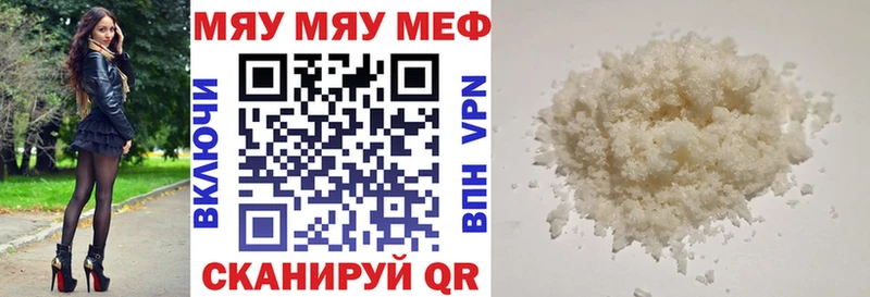 Мефедрон мука  Сим 